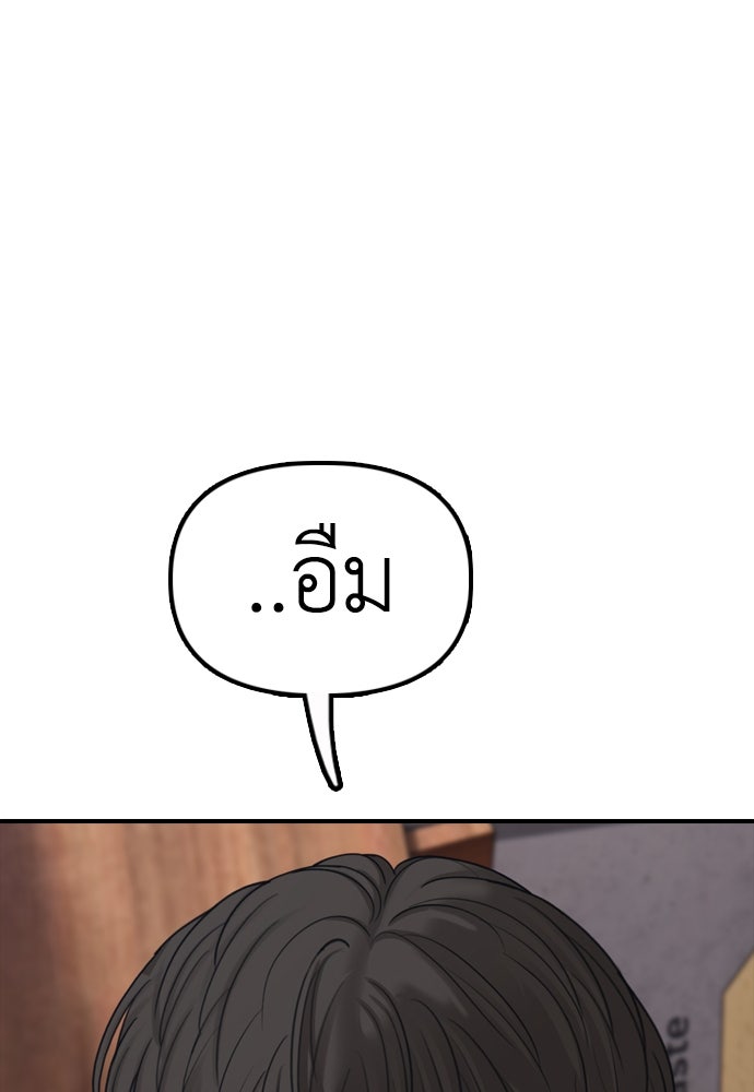 ผู้กล้าฝ่าวันสิ้นโลก - หน้า 83