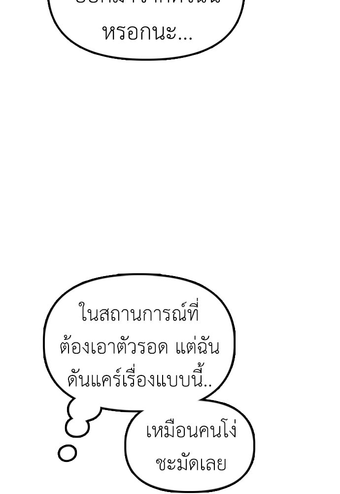 ผู้กล้าฝ่าวันสิ้นโลก - หน้า 129