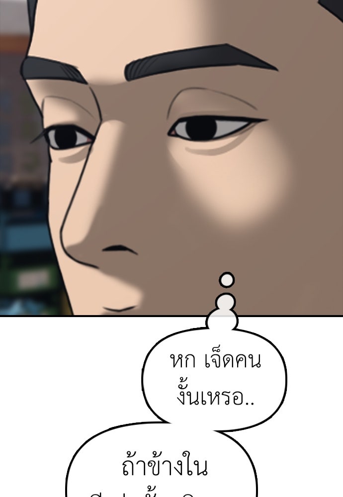ผู้กล้าฝ่าวันสิ้นโลก - หน้า 178
