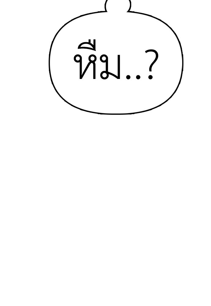 ผู้กล้าฝ่าวันสิ้นโลก - หน้า 3