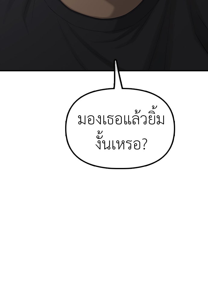 ผู้กล้าฝ่าวันสิ้นโลก - หน้า 63
