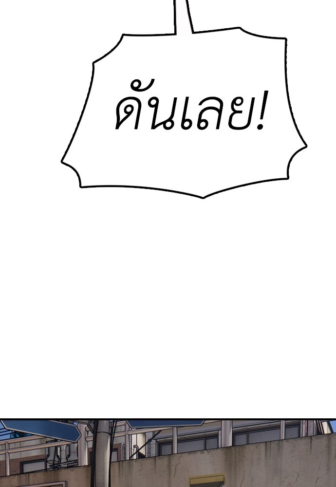 ผู้กล้าฝ่าวันสิ้นโลก - หน้า 116