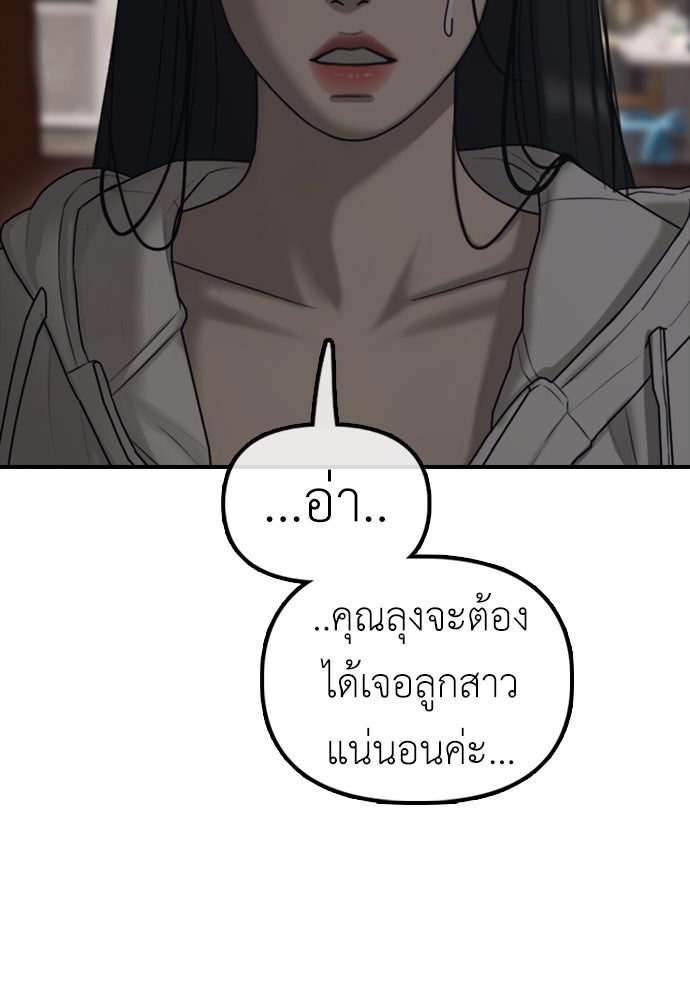 ผู้กล้าฝ่าวันสิ้นโลก - หน้า 151