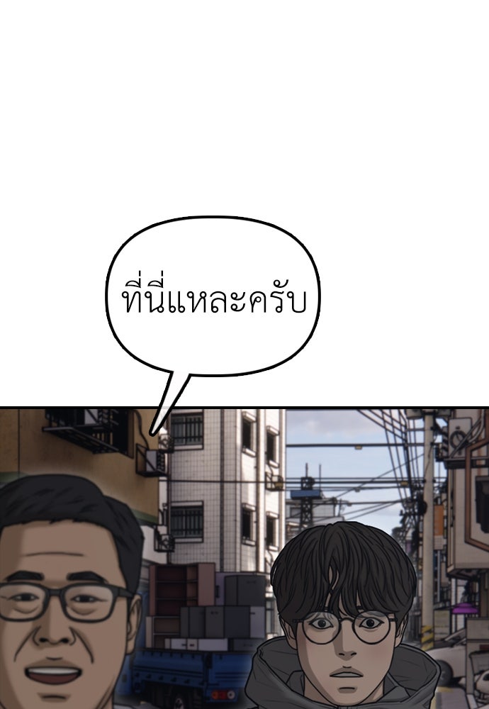 ผู้กล้าฝ่าวันสิ้นโลก - หน้า 166