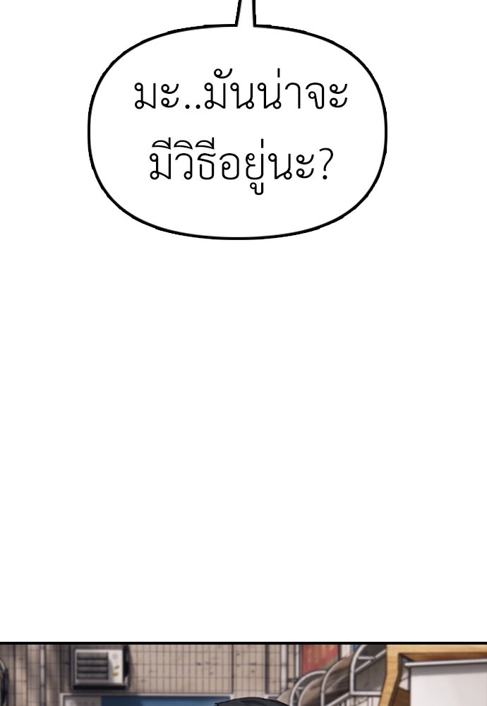 ผู้กล้าฝ่าวันสิ้นโลก - หน้า 3
