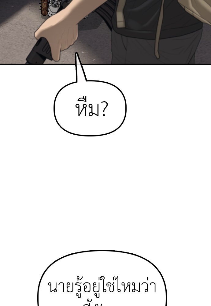 ผู้กล้าฝ่าวันสิ้นโลก - หน้า 73