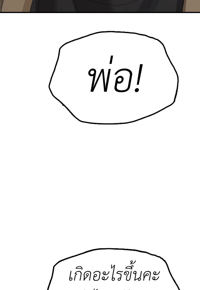 ผู้กล้าฝ่าวันสิ้นโลก - หน้า 22