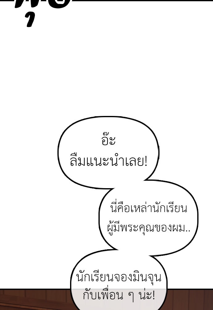 ผู้กล้าฝ่าวันสิ้นโลก - หน้า 29