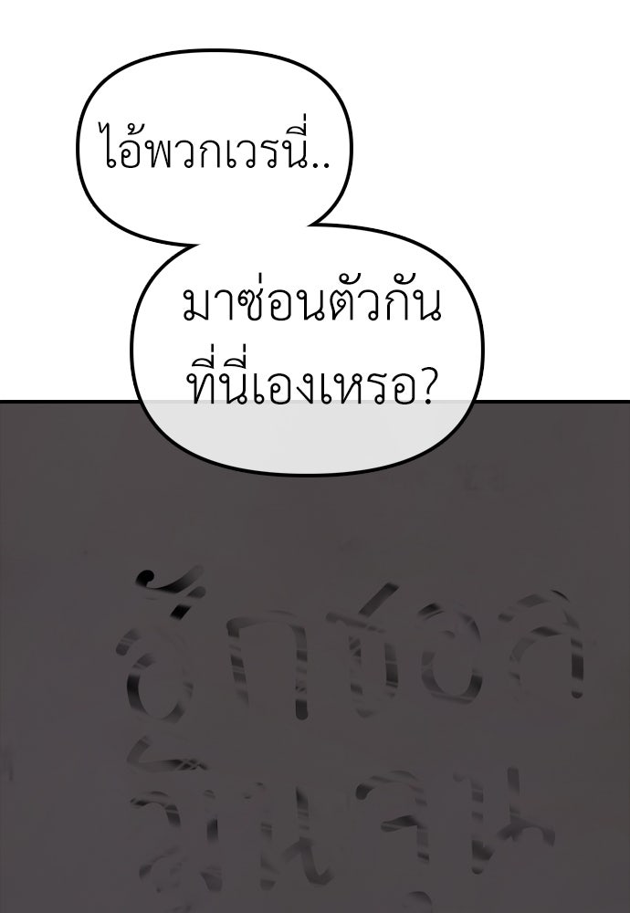 ผู้กล้าฝ่าวันสิ้นโลก - หน้า 3