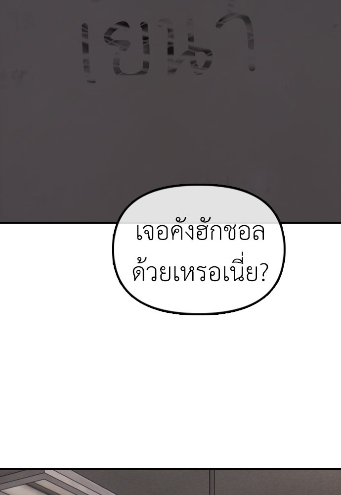 ผู้กล้าฝ่าวันสิ้นโลก - หน้า 4