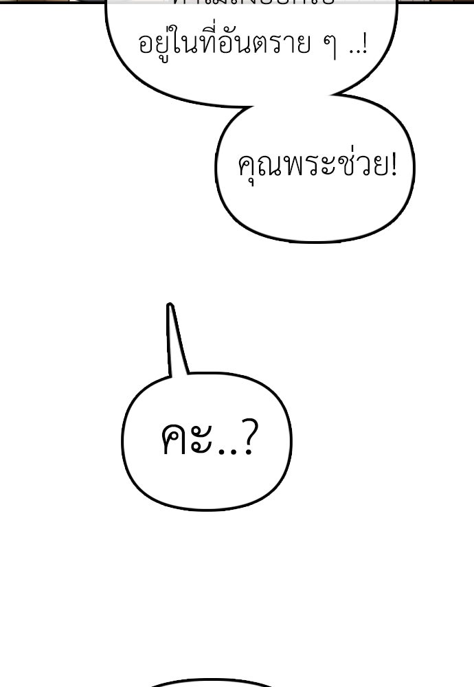 ผู้กล้าฝ่าวันสิ้นโลก - หน้า 41