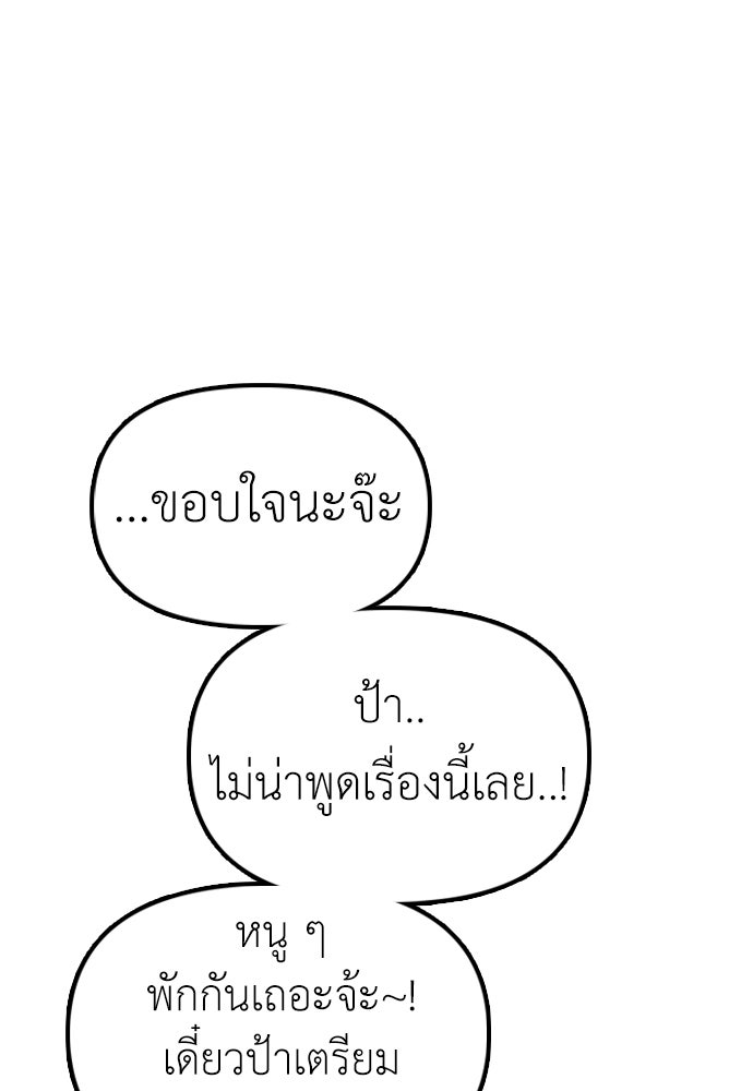 ผู้กล้าฝ่าวันสิ้นโลก - หน้า 52