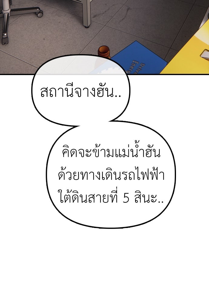 ผู้กล้าฝ่าวันสิ้นโลก - หน้า 6