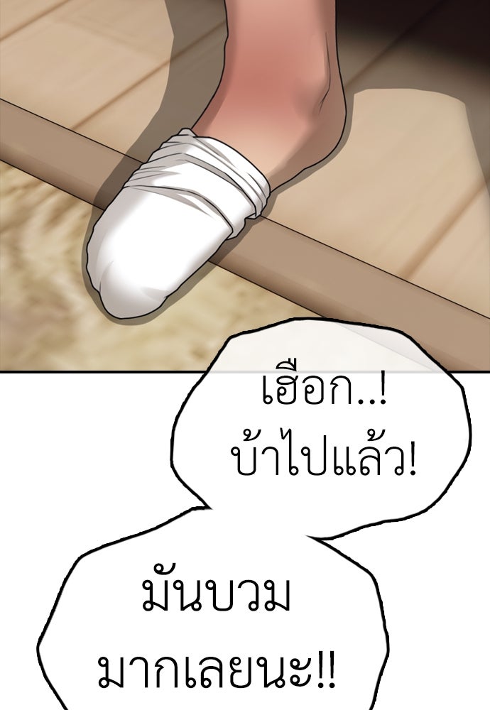 ผู้กล้าฝ่าวันสิ้นโลก - หน้า 64