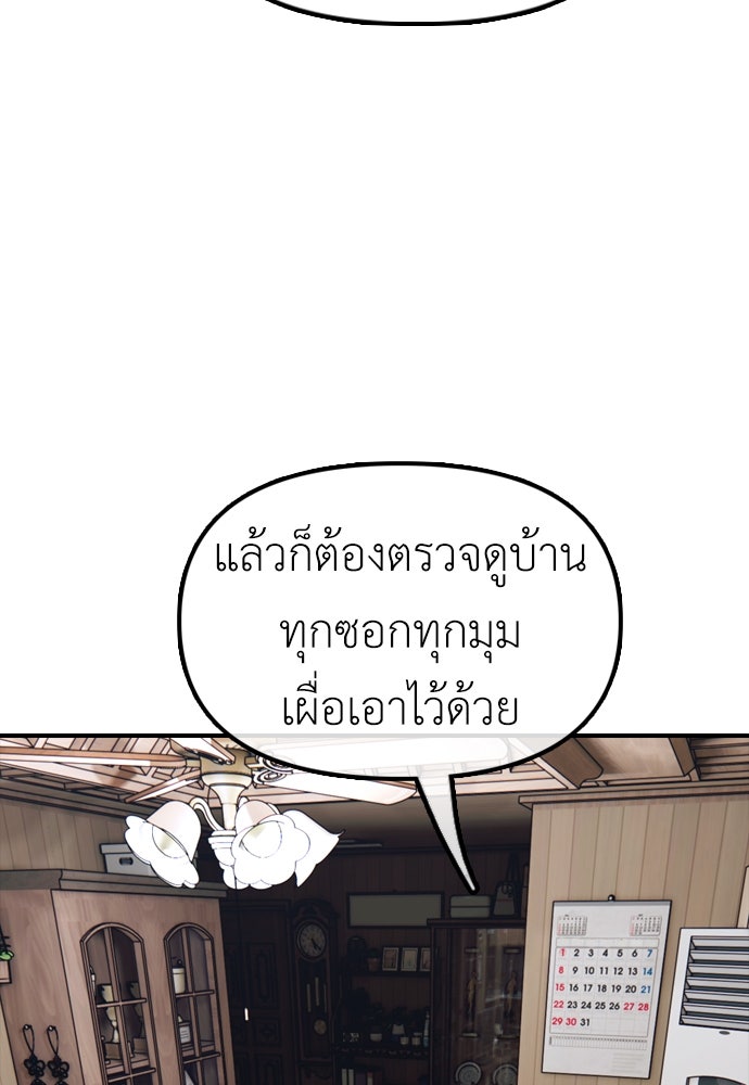 ผู้กล้าฝ่าวันสิ้นโลก - หน้า 67