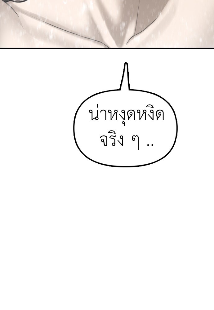 ผู้กล้าฝ่าวันสิ้นโลก - หน้า 83