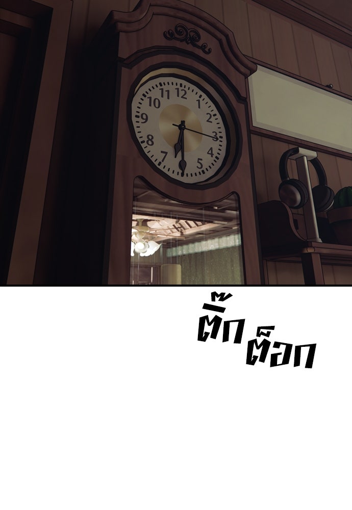 ผู้กล้าฝ่าวันสิ้นโลก - หน้า 87