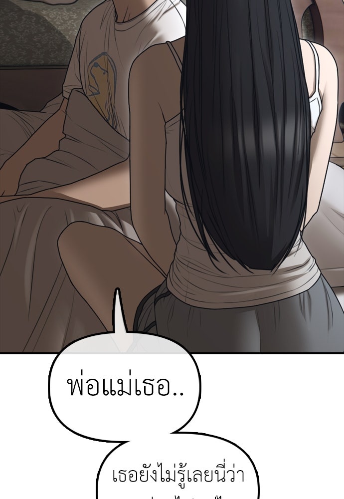ผู้กล้าฝ่าวันสิ้นโลก - หน้า 2