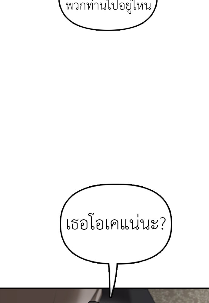 ผู้กล้าฝ่าวันสิ้นโลก - หน้า 3