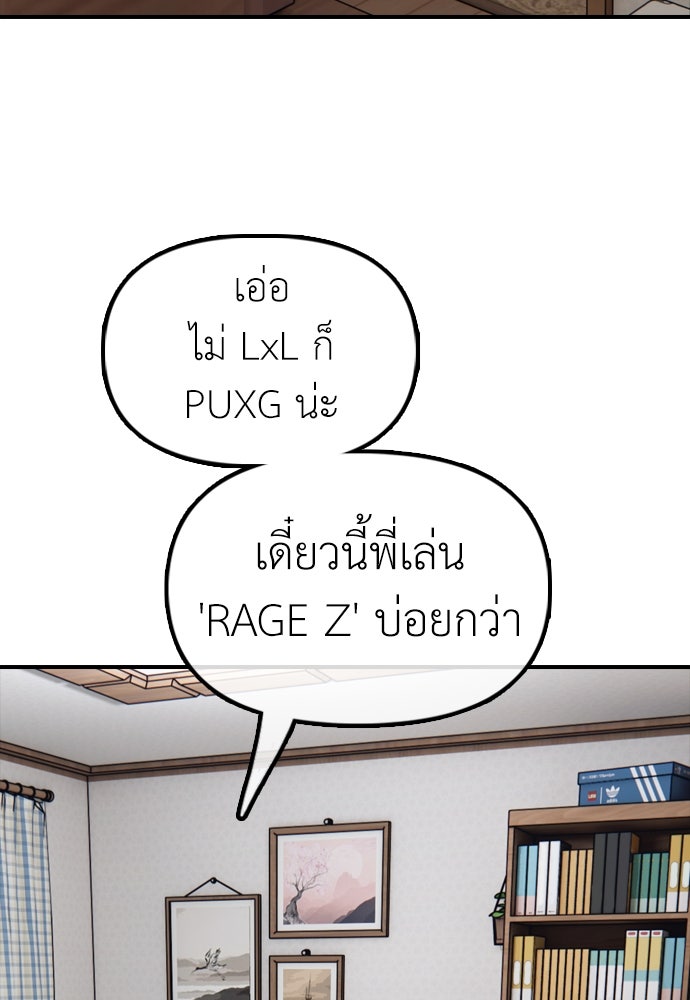 ผู้กล้าฝ่าวันสิ้นโลก - หน้า 136
