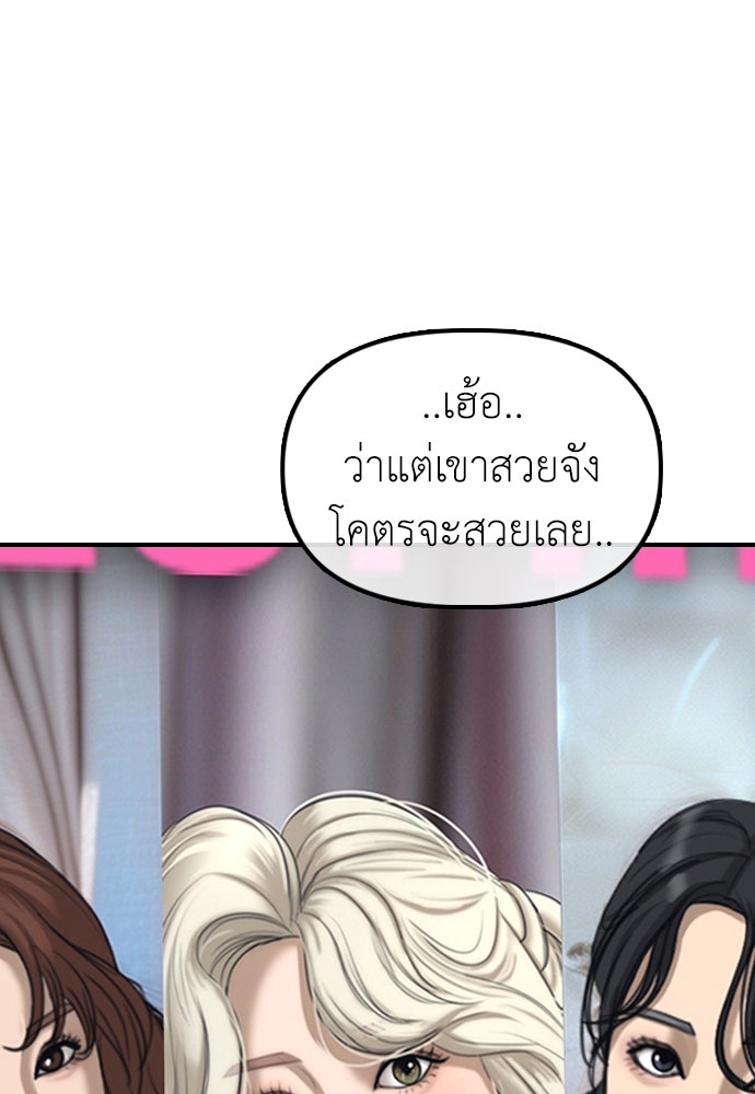 ผู้กล้าฝ่าวันสิ้นโลก - หน้า 175