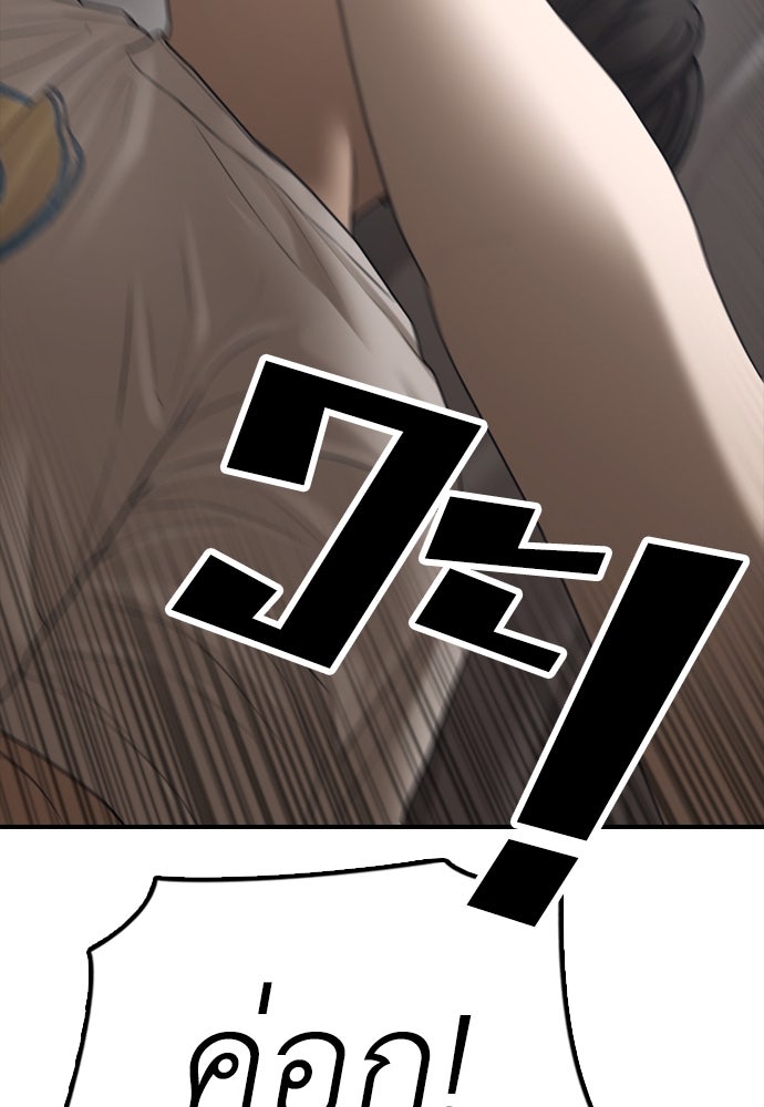 ผู้กล้าฝ่าวันสิ้นโลก - หน้า 116
