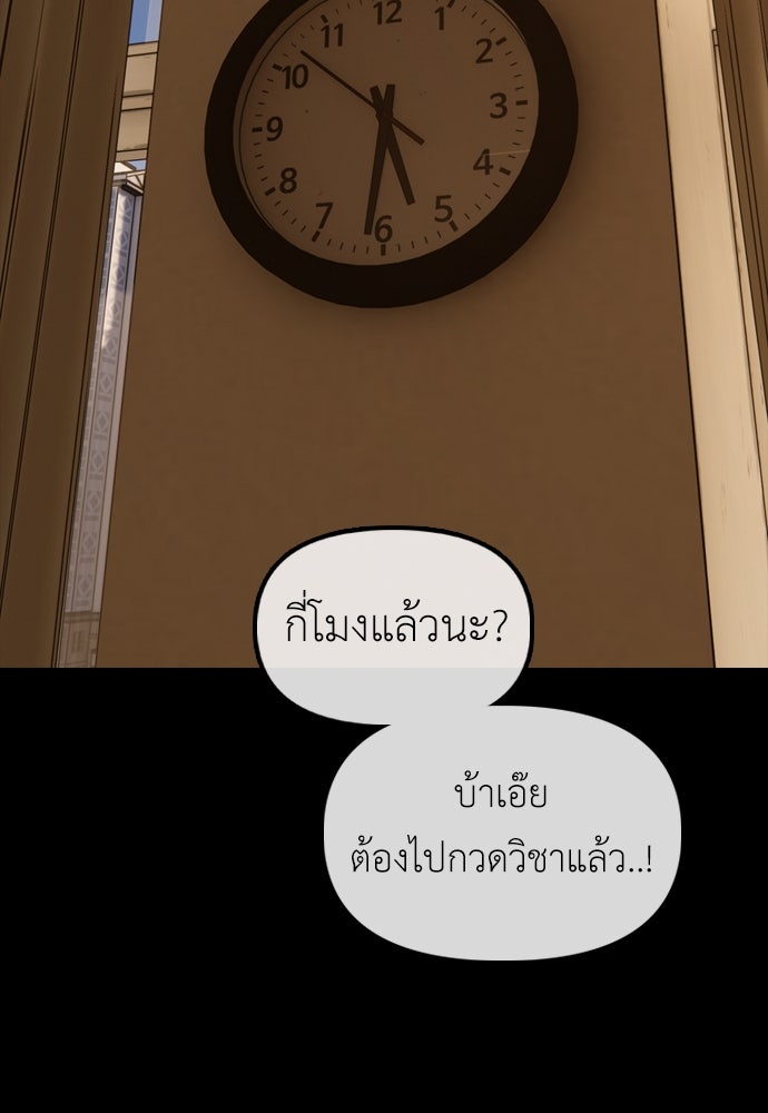 ผู้กล้าฝ่าวันสิ้นโลก - หน้า 32