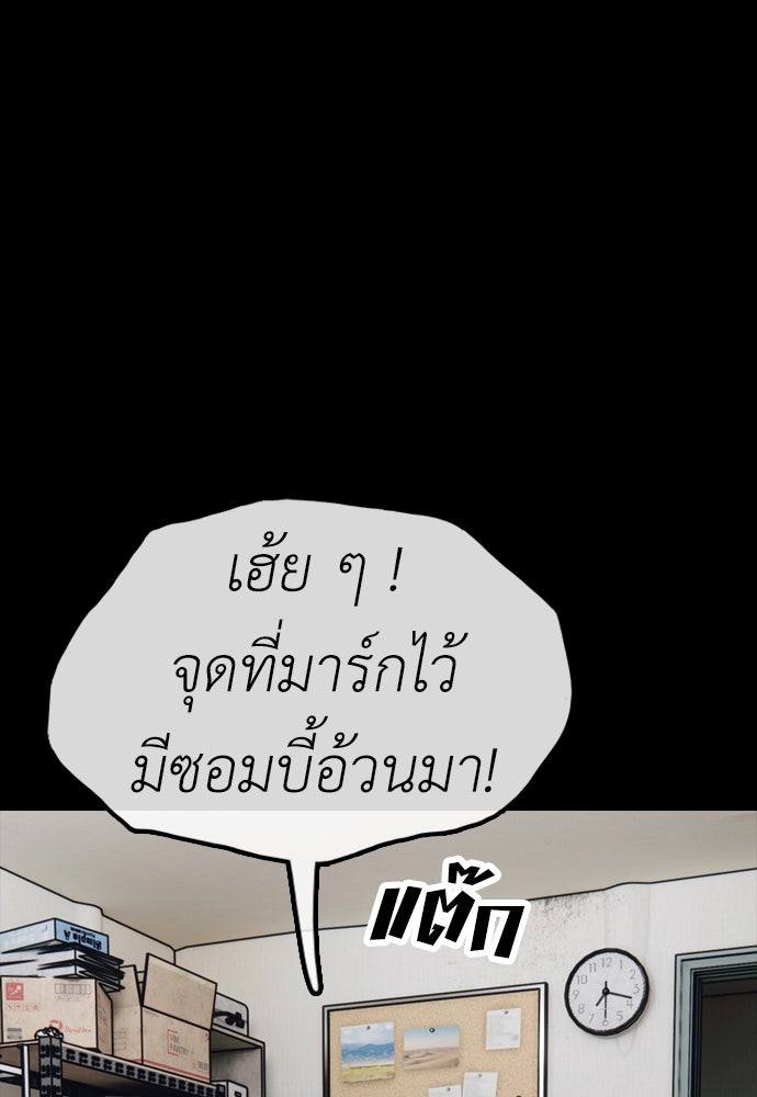ผู้กล้าฝ่าวันสิ้นโลก - หน้า 1