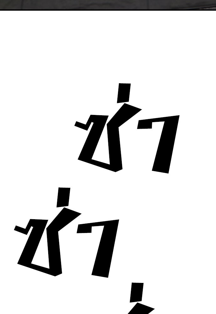 ผู้กล้าฝ่าวันสิ้นโลก - หน้า 123