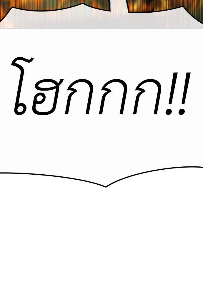 ผู้กล้าฝ่าวันสิ้นโลก - หน้า 133