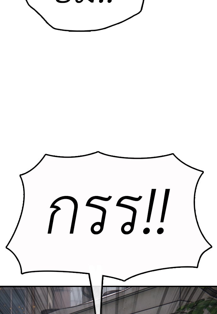 ผู้กล้าฝ่าวันสิ้นโลก - หน้า 136