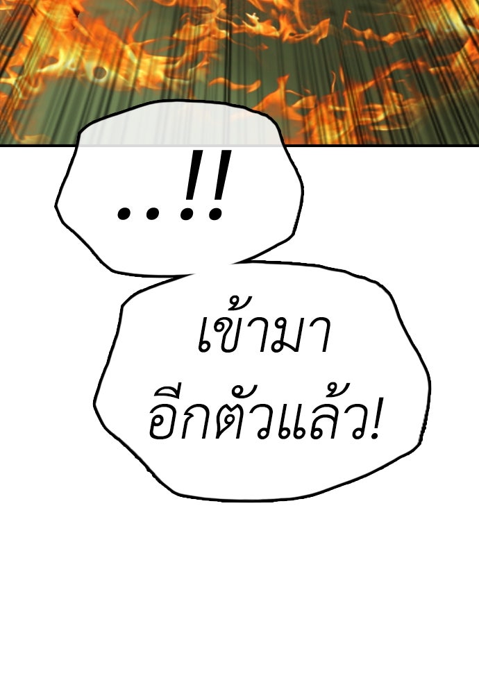 ผู้กล้าฝ่าวันสิ้นโลก - หน้า 138
