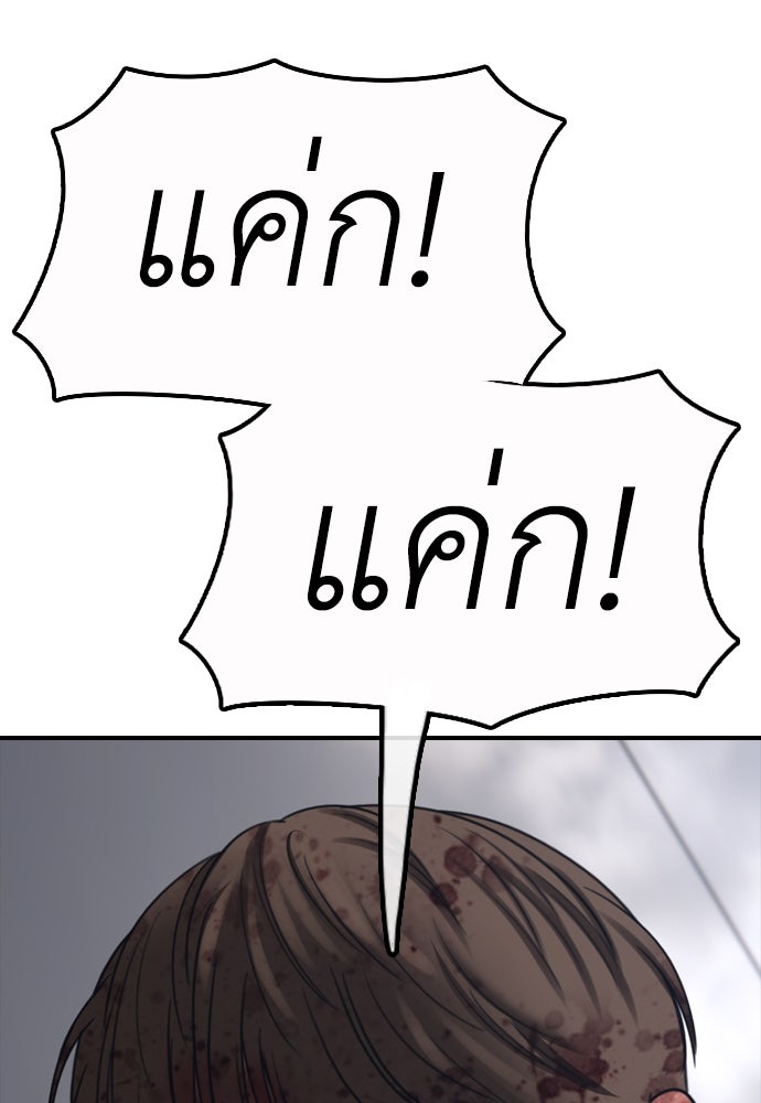 ผู้กล้าฝ่าวันสิ้นโลก - หน้า 157