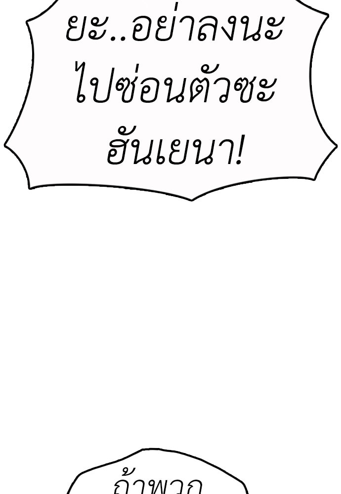 ผู้กล้าฝ่าวันสิ้นโลก - หน้า 159