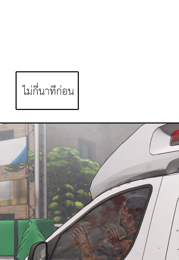 ผู้กล้าฝ่าวันสิ้นโลก - หน้า 17
