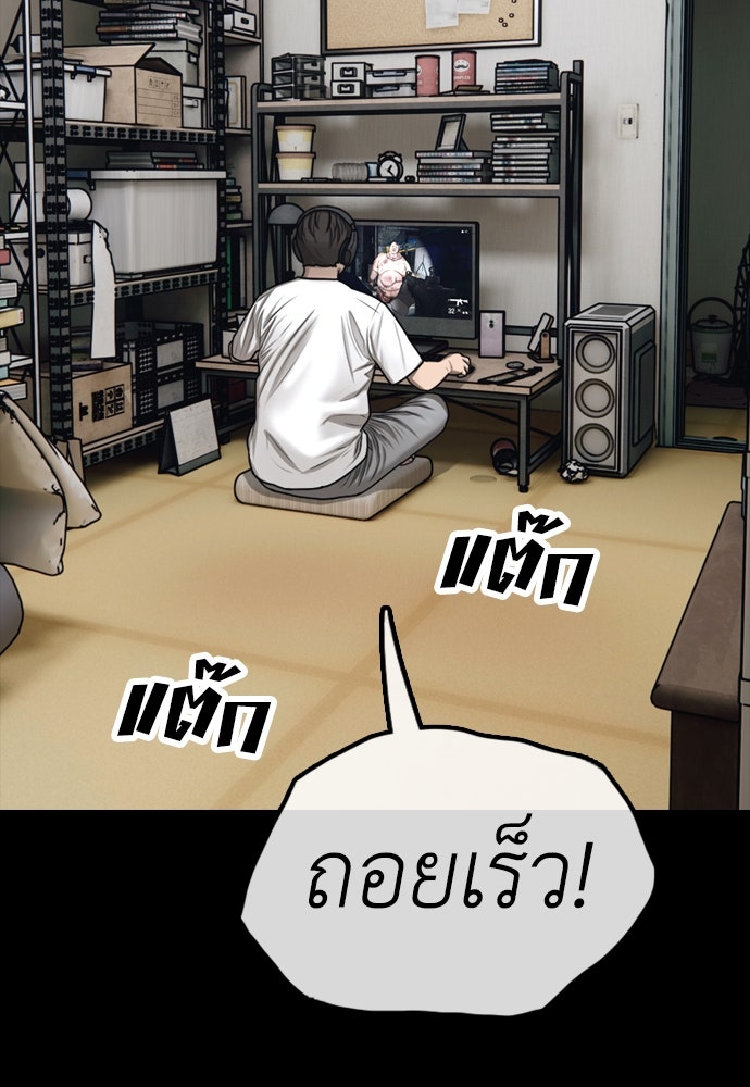 ผู้กล้าฝ่าวันสิ้นโลก - หน้า 2
