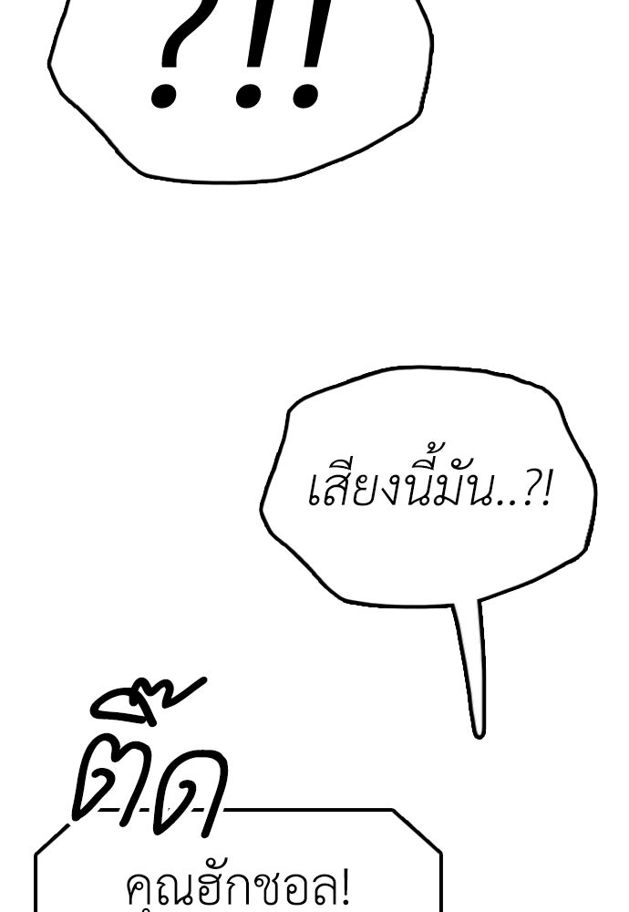ผู้กล้าฝ่าวันสิ้นโลก - หน้า 23