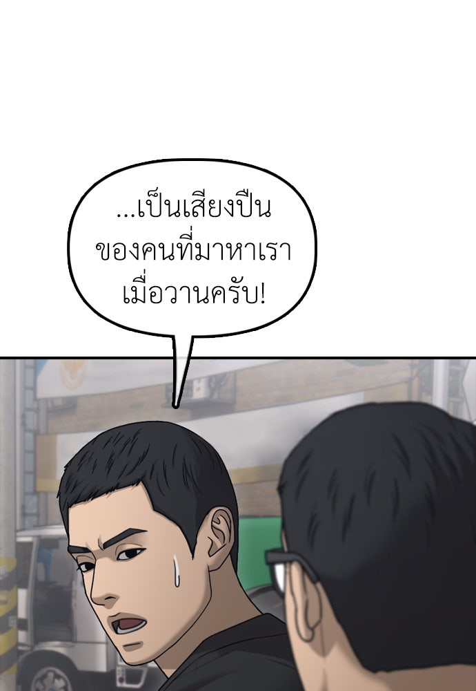 ผู้กล้าฝ่าวันสิ้นโลก - หน้า 26