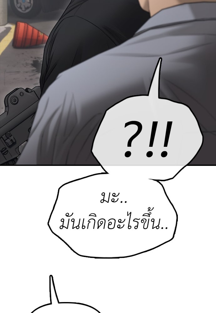 ผู้กล้าฝ่าวันสิ้นโลก - หน้า 27