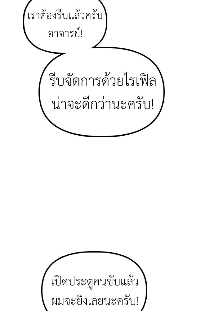 ผู้กล้าฝ่าวันสิ้นโลก - หน้า 28