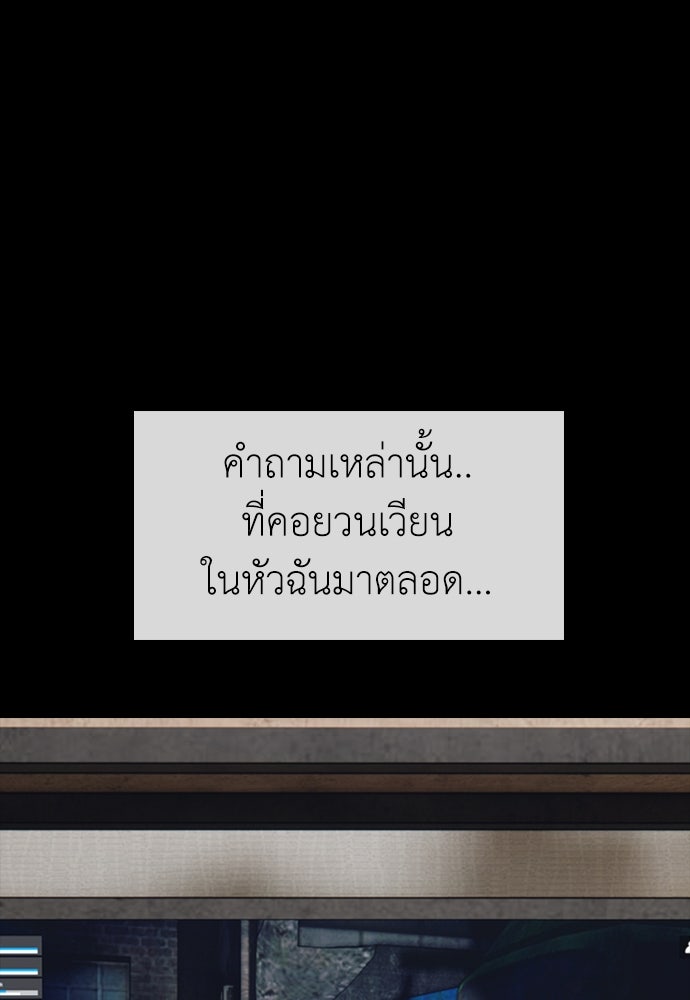 ผู้กล้าฝ่าวันสิ้นโลก - หน้า 3