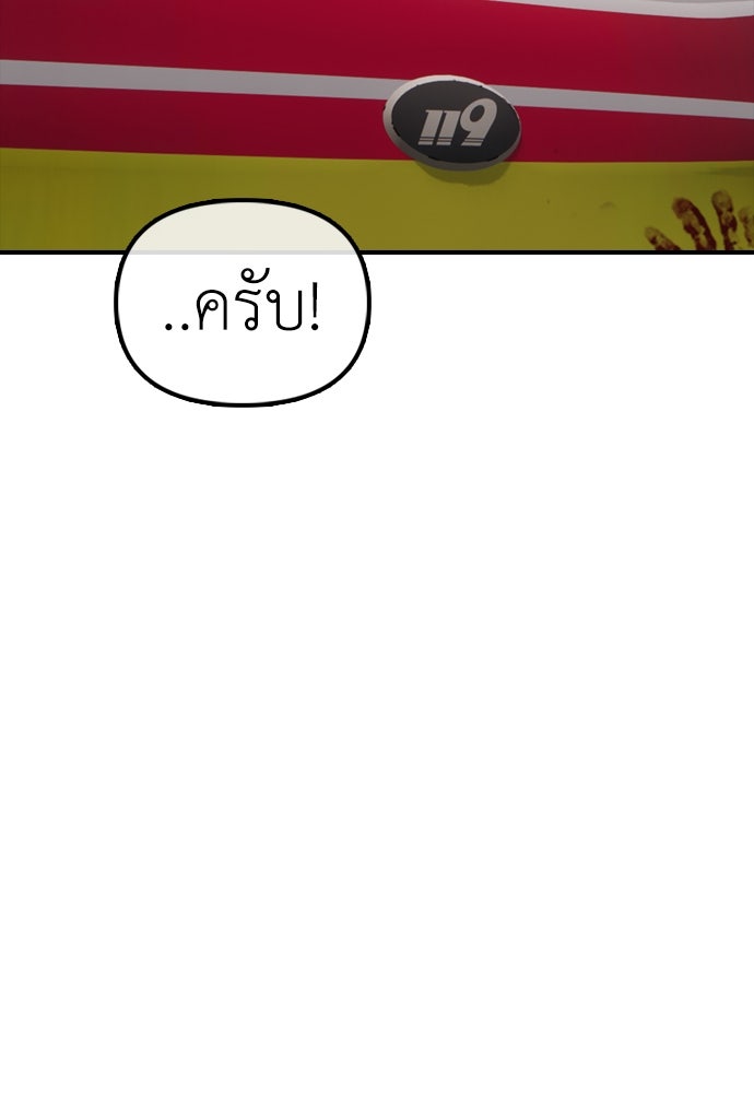 ผู้กล้าฝ่าวันสิ้นโลก - หน้า 30
