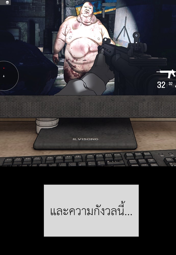 ผู้กล้าฝ่าวันสิ้นโลก - หน้า 4
