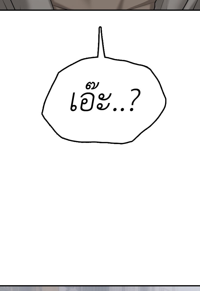 ผู้กล้าฝ่าวันสิ้นโลก - หน้า 47
