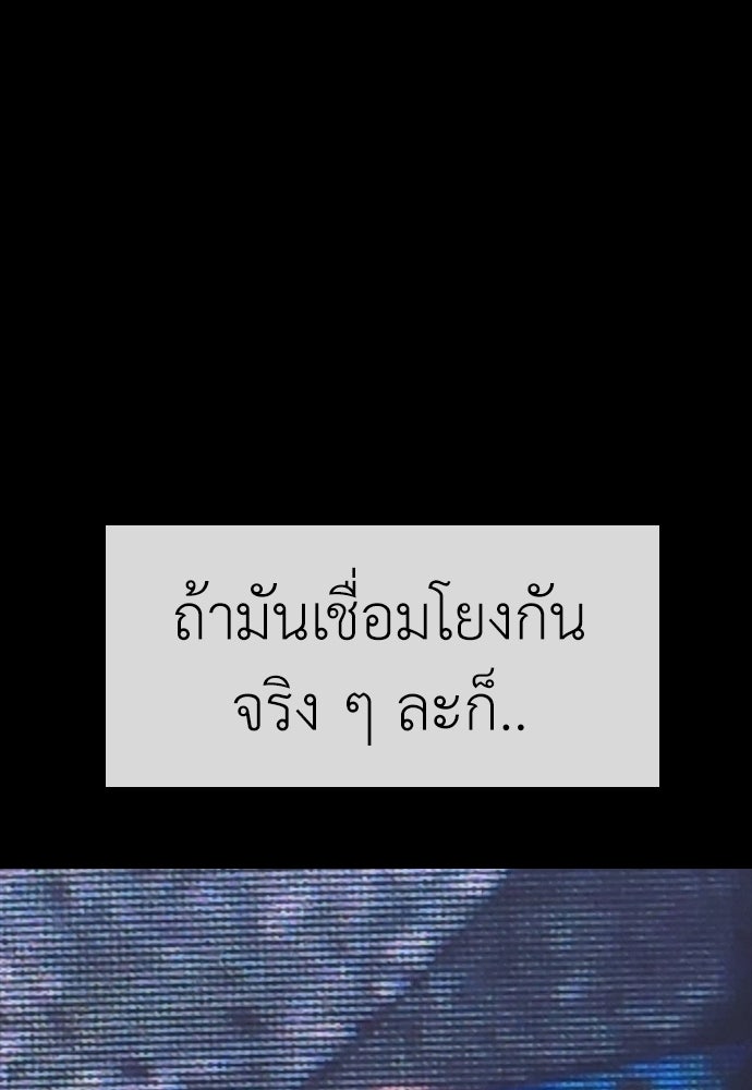 ผู้กล้าฝ่าวันสิ้นโลก - หน้า 5