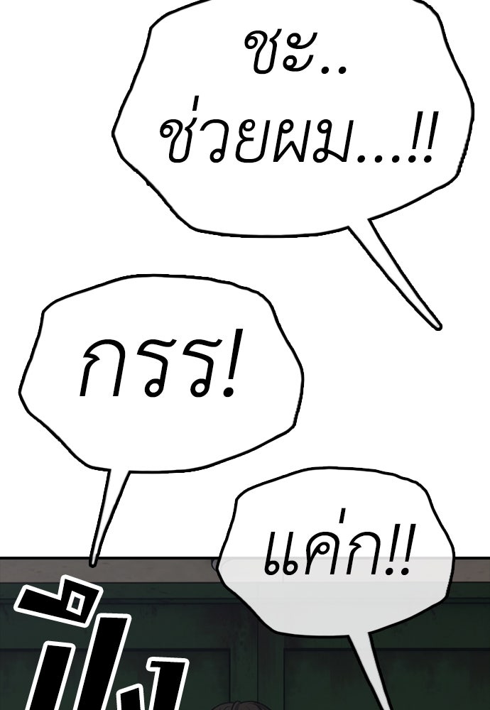 ผู้กล้าฝ่าวันสิ้นโลก - หน้า 56