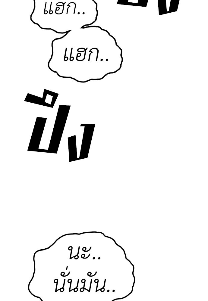 ผู้กล้าฝ่าวันสิ้นโลก - หน้า 58
