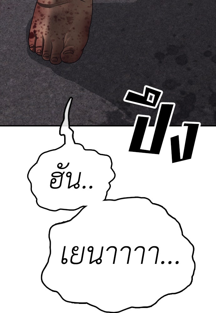 ผู้กล้าฝ่าวันสิ้นโลก - หน้า 64