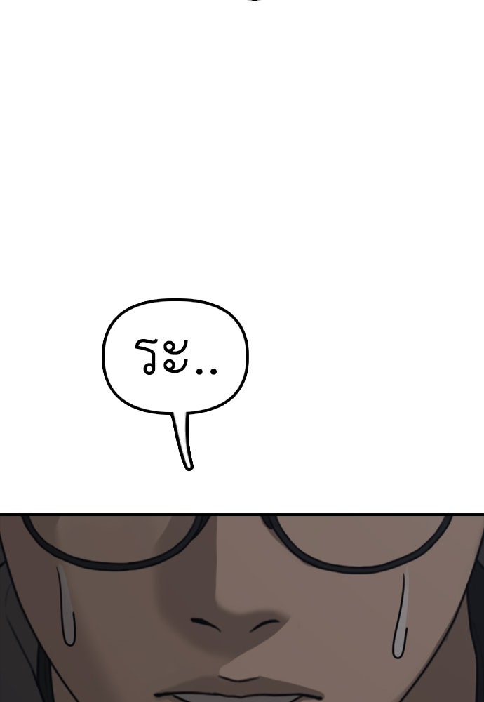 ผู้กล้าฝ่าวันสิ้นโลก - หน้า 65