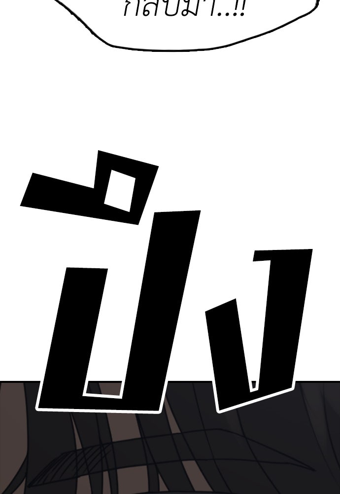 ผู้กล้าฝ่าวันสิ้นโลก - หน้า 69